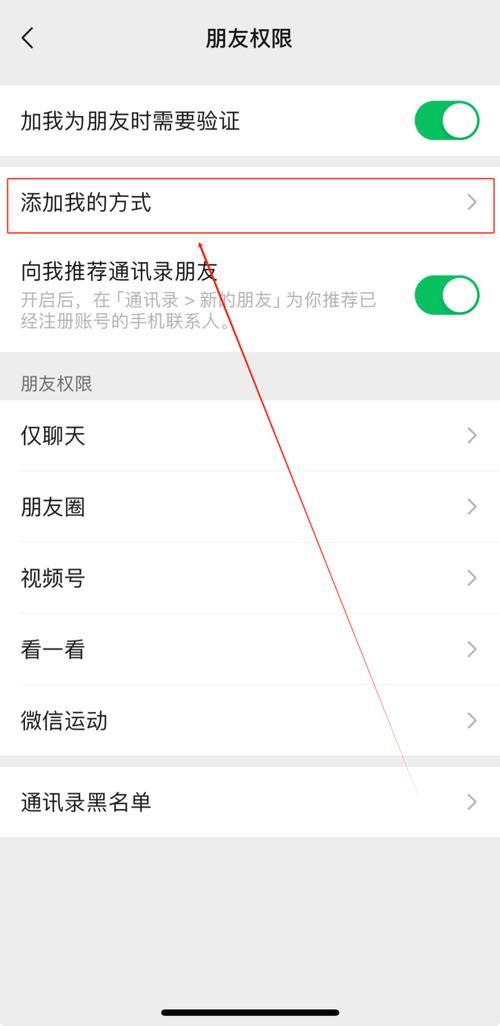 就聊app加微信好友有啥技巧？老司机教你几招！