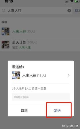 就聊app加微信好友有啥技巧？老司机教你几招！