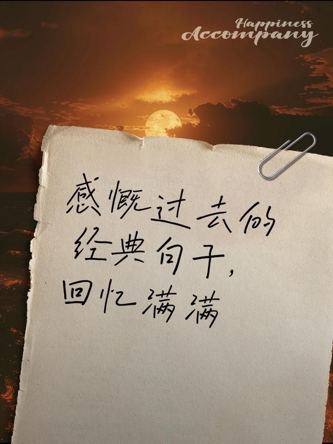 就让这时光别停留，一起回味那些难忘的时刻！
