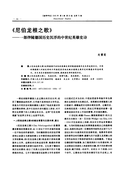 尼伯龙根是什么？这篇文章看完你就懂了！