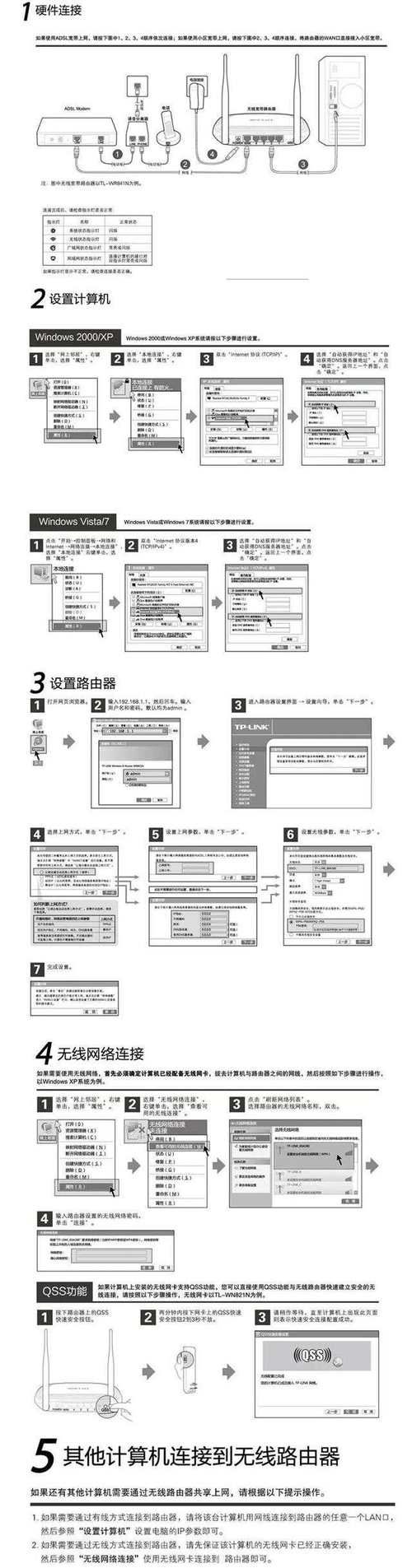 局域网怎么建立最简单？老司机分享实用经验！