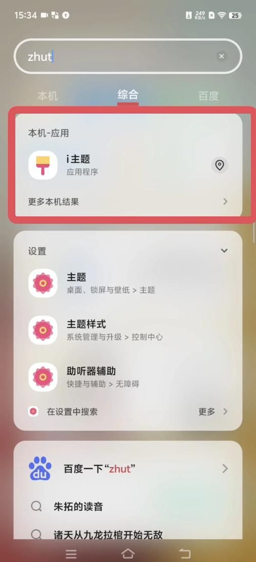 屏幕锁定怎么设置指纹？不同手机型号设置方法！