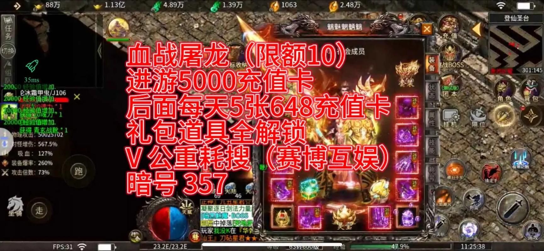 屠龙战神手游好玩吗？游戏详细评测优缺点分析！