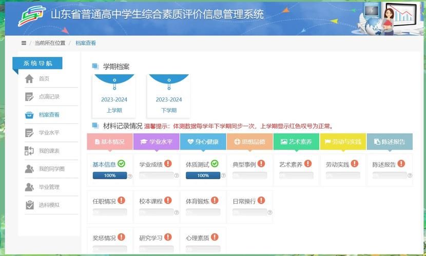 山东云教育平台有哪些功能？这几个功能太实用了！