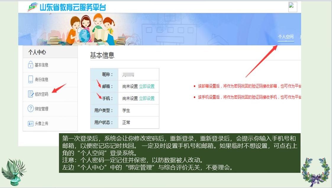 山东云教育平台有哪些功能？这几个功能太实用了！