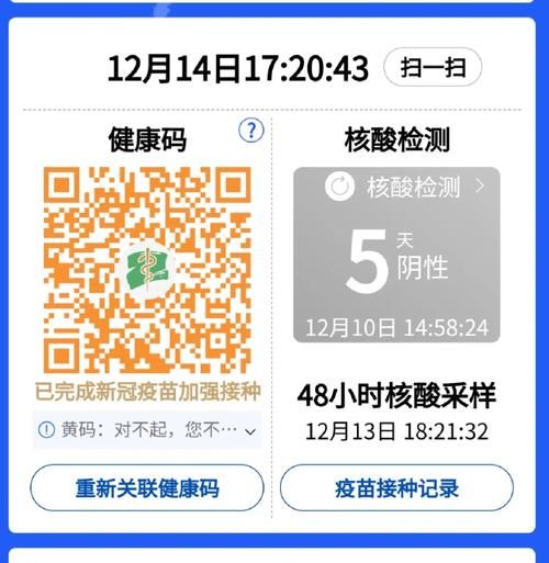 山东健康码说已存在此用户？简单几步帮你解决问题！