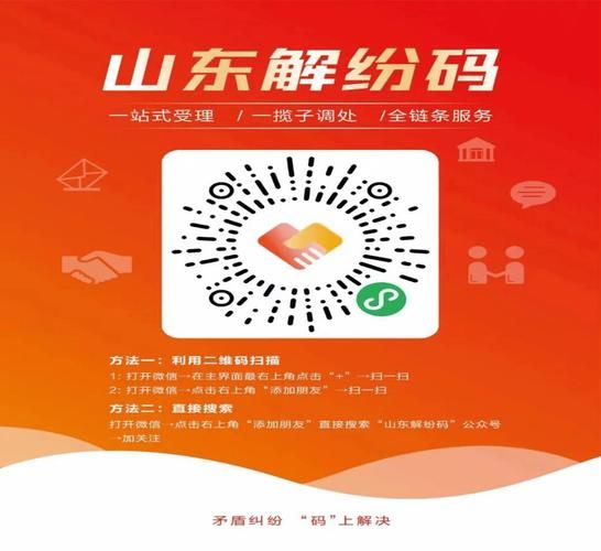 山东健康码说已存在此用户？简单几步帮你解决问题！