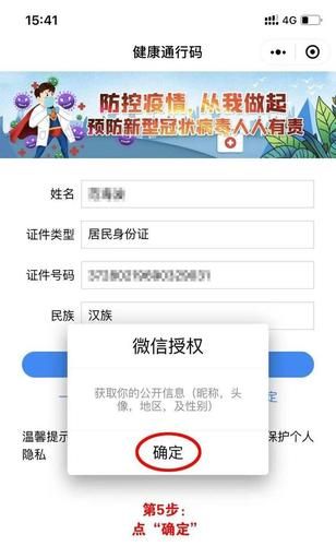 山东健康通行码下载安装教程，一看就会超简单！