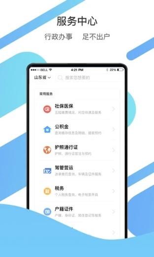 山东文旅通app最新版下载，新功能抢先体验！