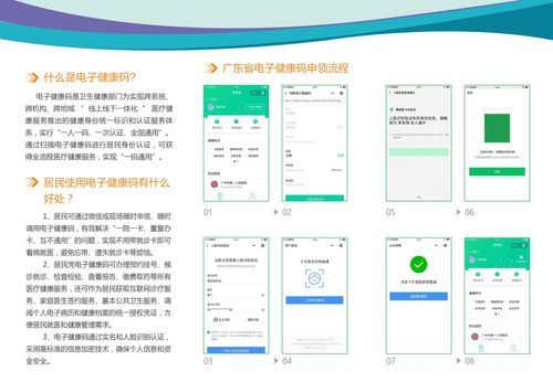 山东电子健康码下载安装教程，简单几步就能搞定！
