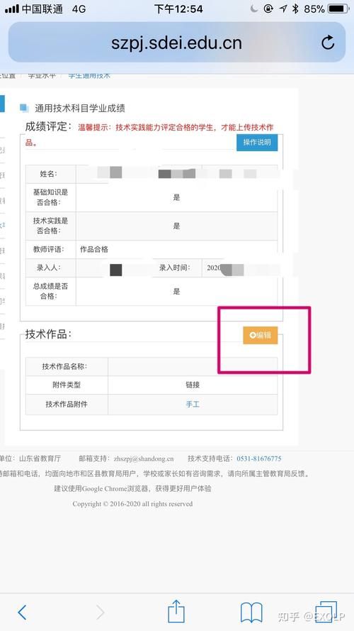 山东省基础教育管理信息化平台好用吗？功能详解来了！