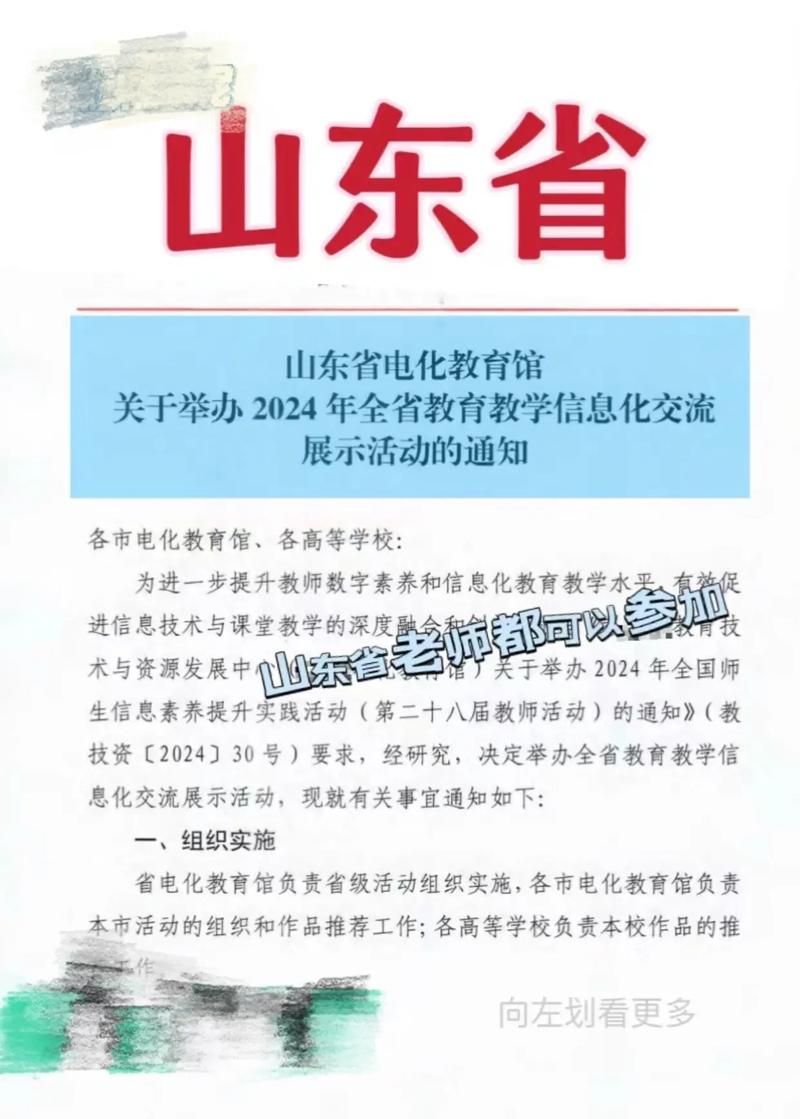 山东省基础教育管理信息化平台好用吗？功能详解来了！