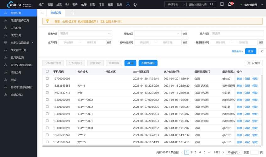 山东省基础教育管理信息化平台好用吗？功能详解来了！