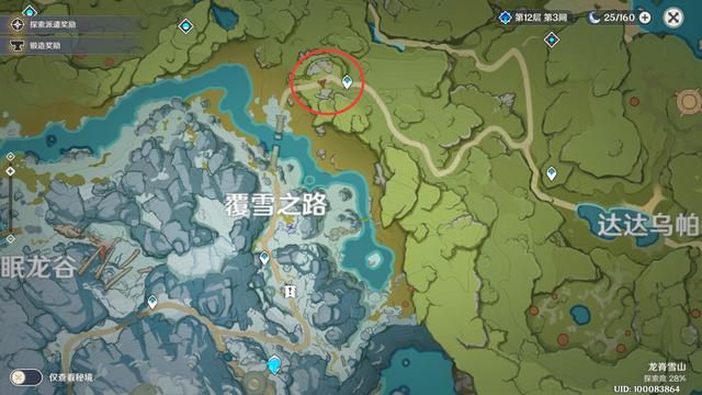 山中之物三个碎片怎么收集？这几个地点要知道！