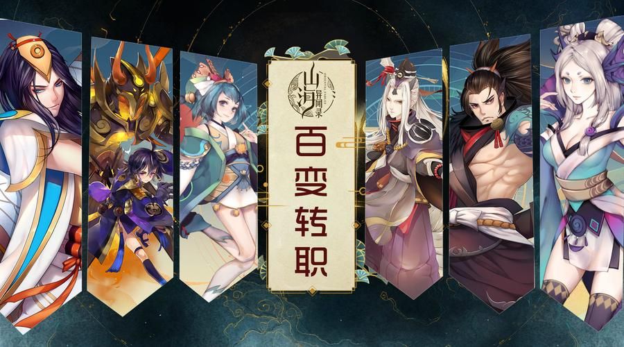 山海异闻录礼包码怎么领？最新兑换码大全！