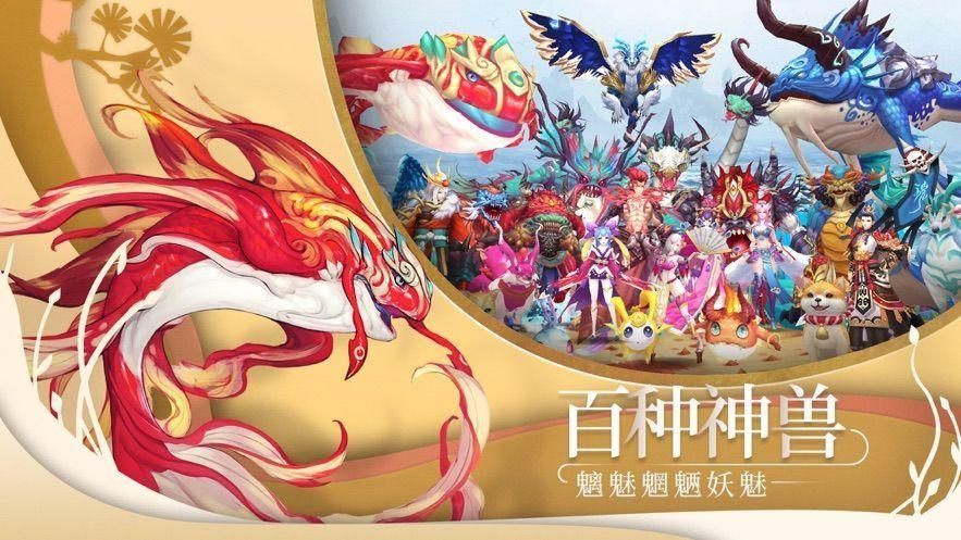 山海经兽魂觉醒攻略：新手快速上手必看指南！