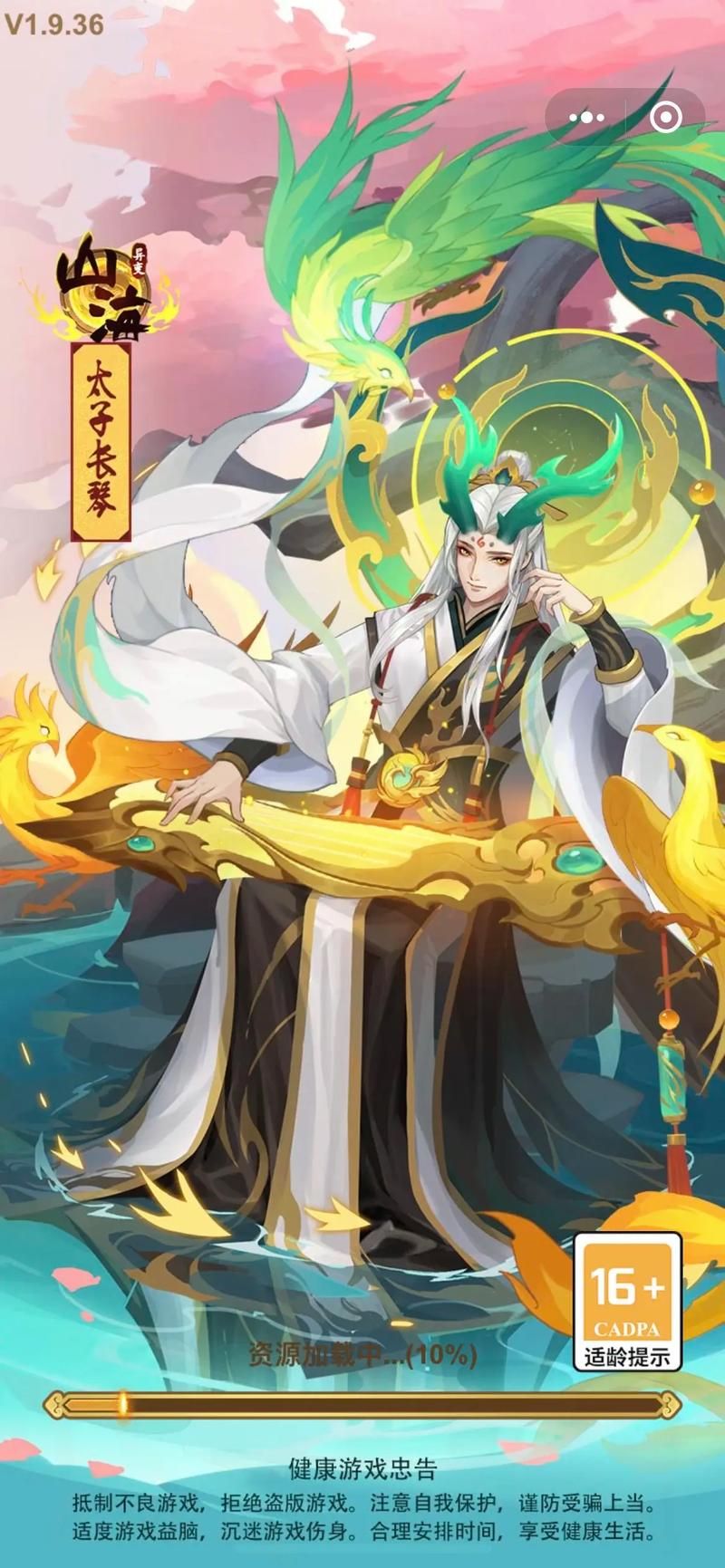 山海经异变真的能赚钱吗？老玩家揭秘真实内幕！