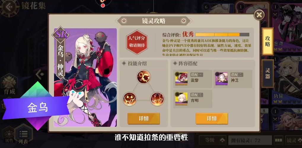 山海镜花手游好玩吗？新手必看超详细攻略！