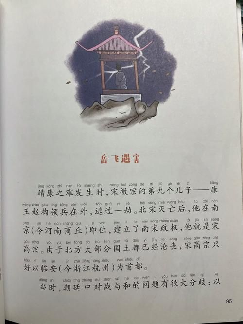 岳母刺字对岳飞的影响，这个故事你听过吗？