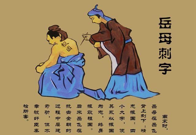 岳母刺字对岳飞的影响，这个故事你听过吗？