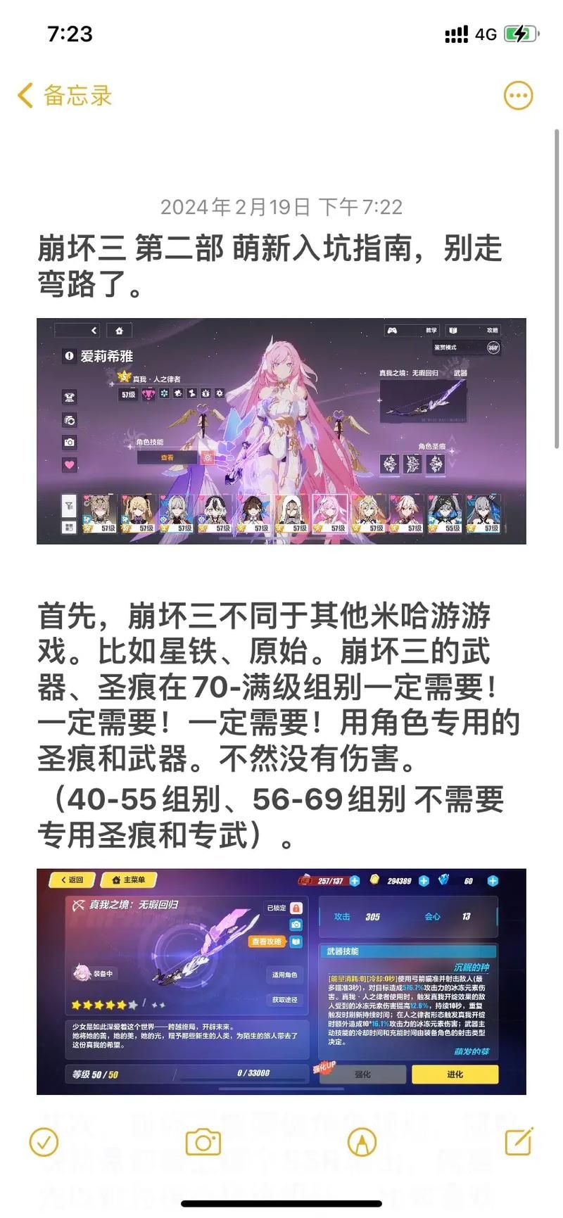 崩坏3换界面人物方法，超简单步骤轻松搞定！