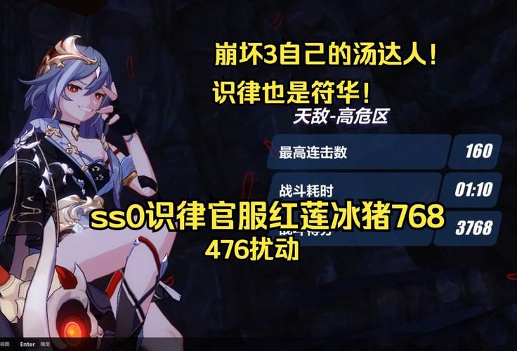 崩坏三克制属性有啥用？学会克制轻松打高分！