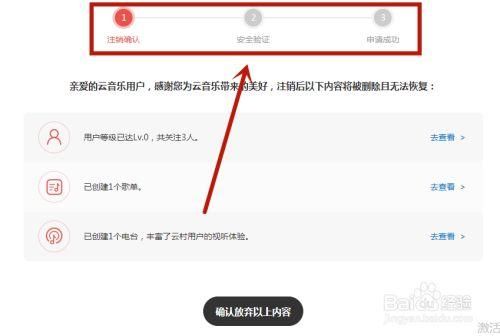 崩坏三怎么注销账号？官方渠道和注意事项都在这！