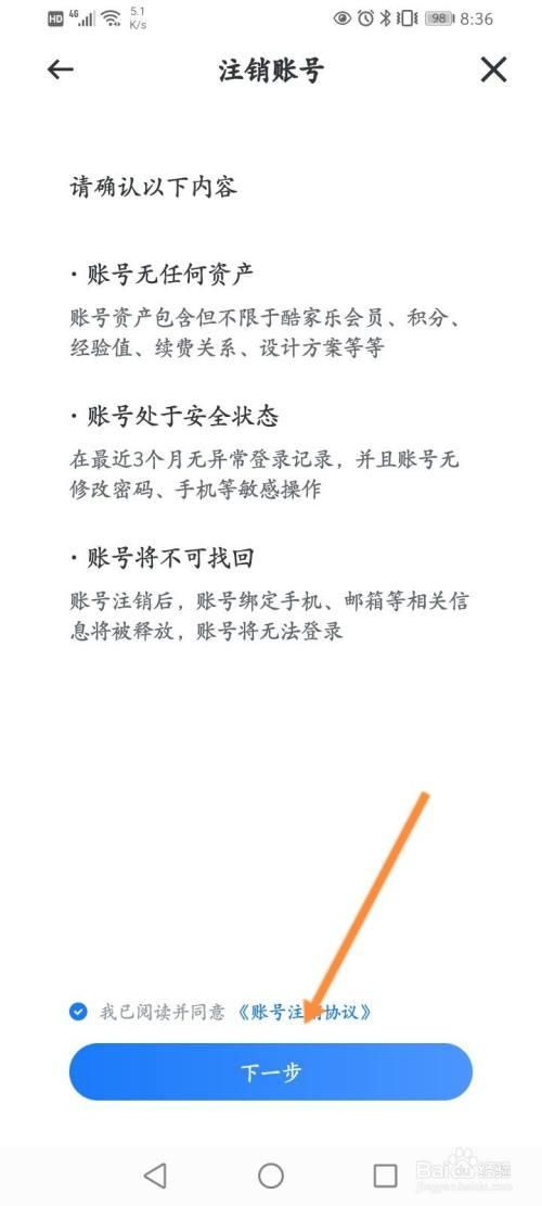 崩坏三怎么注销账号？官方渠道和注意事项都在这！