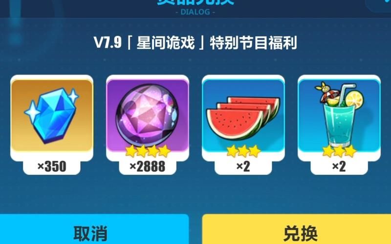崩坏学园礼包码怎么领？最新兑换码看这里！