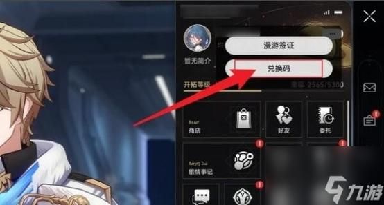 崩坏学园礼包码怎么领？最新兑换码看这里！