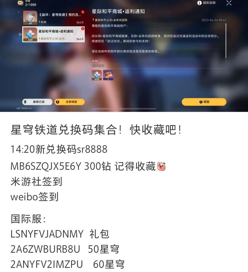 崩坏学园礼包码怎么领？最新兑换码看这里！