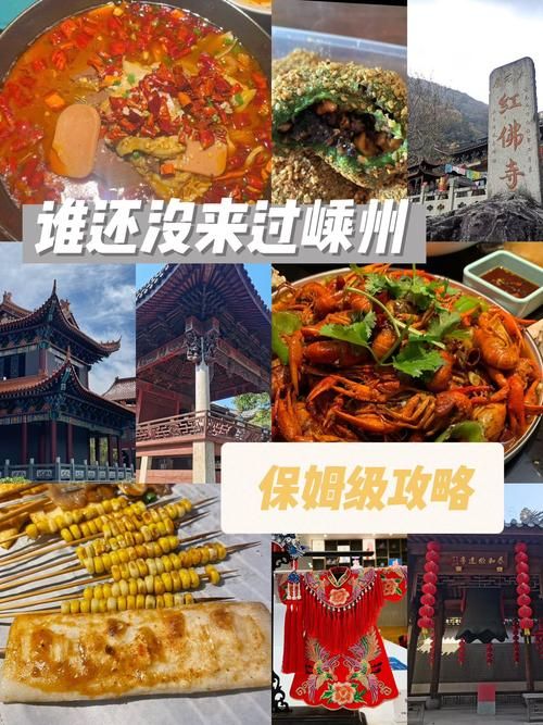 嵊州同城游怎么玩？新手快速上手攻略看这里！