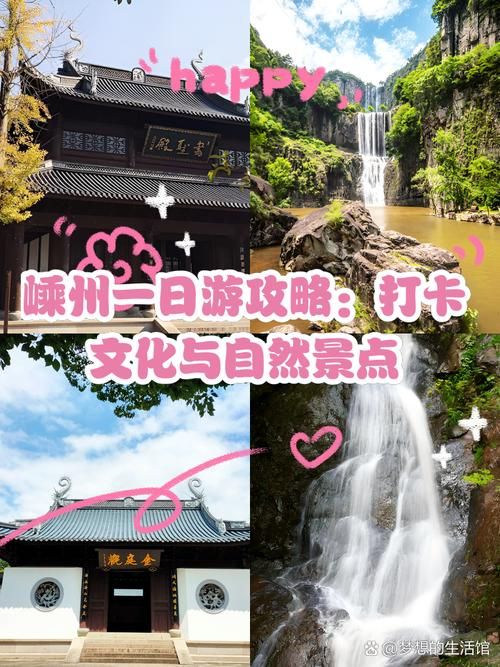 嵊州同城游怎么玩？新手快速上手攻略看这里！
