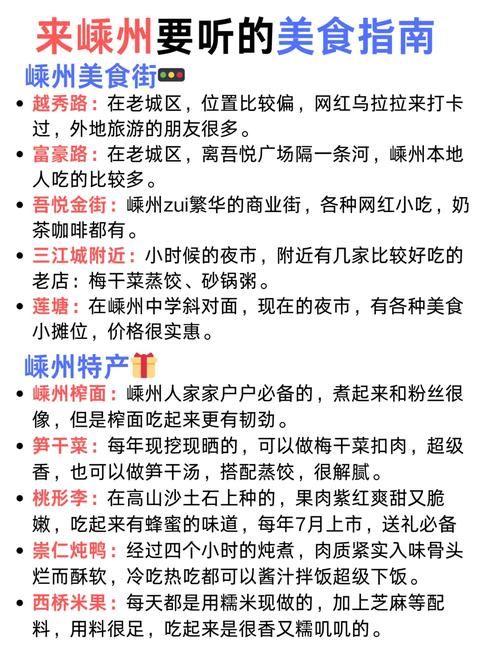 嵊州同城游怎么玩？新手快速上手攻略看这里！