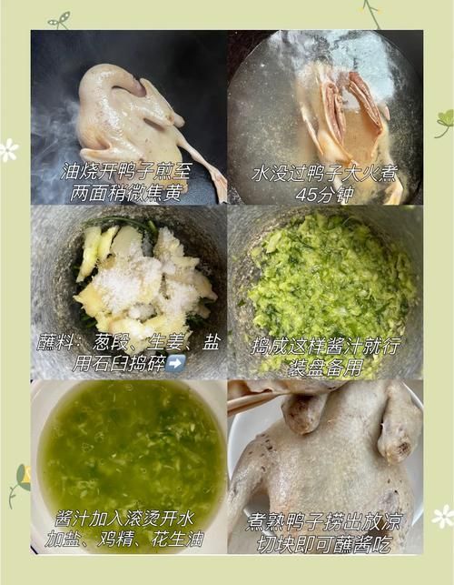 川菜太白鸭怎么做？大厨教你几个小窍门，鲜嫩入味！