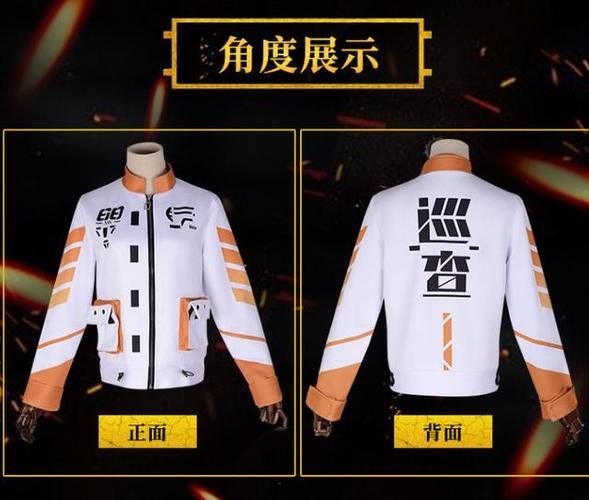 巡查员衣服怎么获得？新手必看获取攻略！