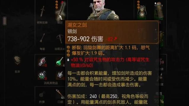 巫师3湖女之剑怎么拿？超详细图文流程攻略！