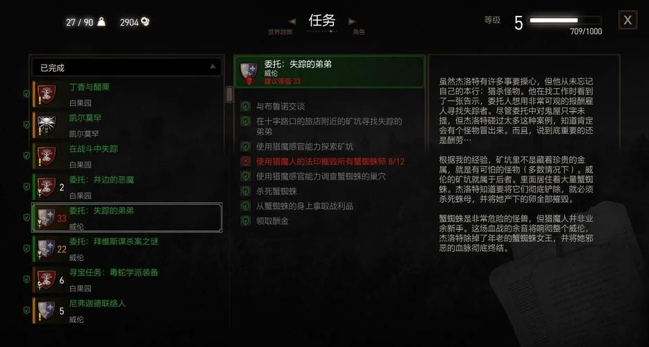 巫师3瑞达尼亚的头号要犯怎么触发？任务地点详解！