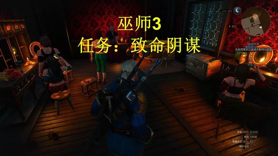 巫师3致命阴谋怎么触发？详细流程看这里！