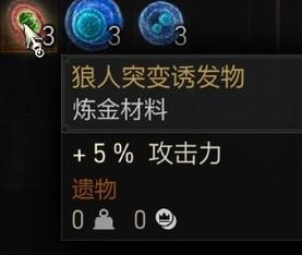 巫师3花园狼人剧情解析，完美解决任务拿奖励！