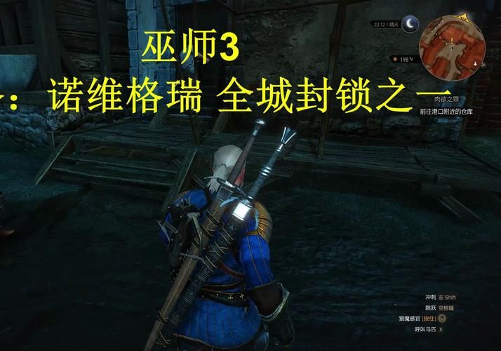 巫师3诺维格瑞支线任务攻略，奖励拿到手软！