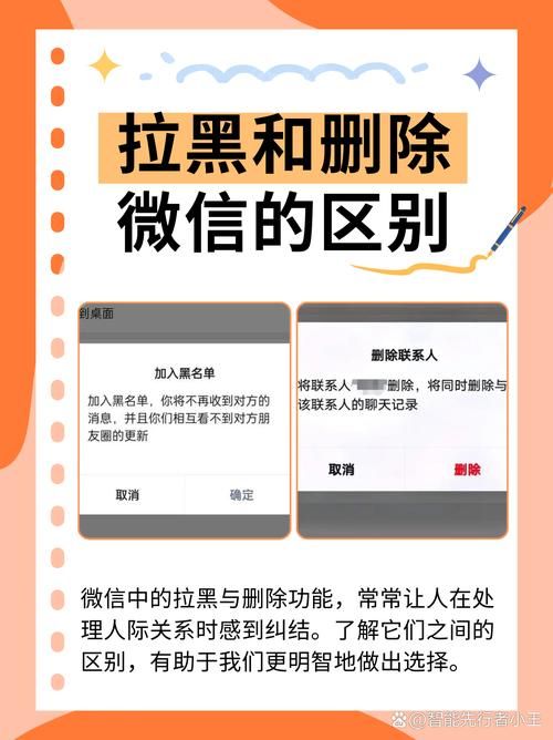 已经拉黑的人怎么彻底删除？这几个方法亲测有效！