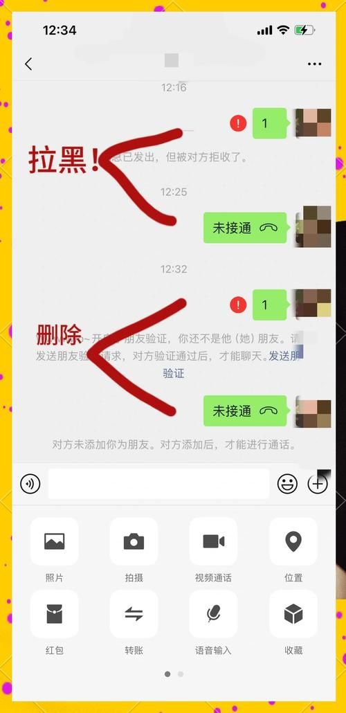 已经拉黑的人怎么彻底删除？这几个方法亲测有效！