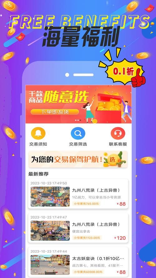 巴兔游戏app在哪下载？官方渠道安全又快速！