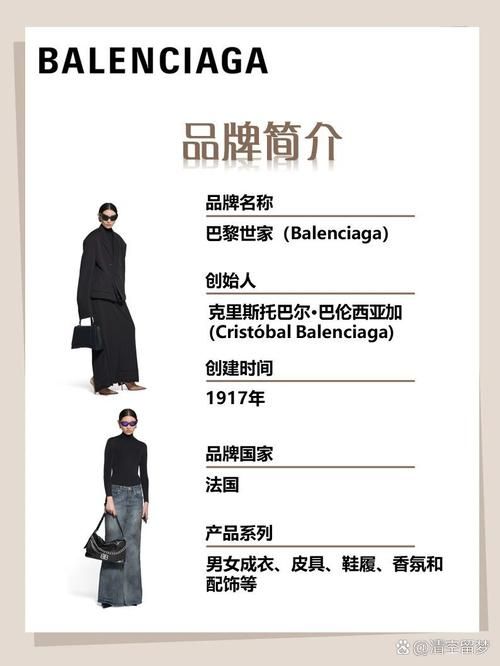 巴黎世家是什么意思？看完这篇你就知道了！
