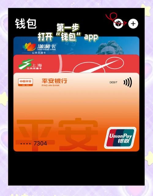 市政交通一卡通app下载安装，畅享便捷出行体验！