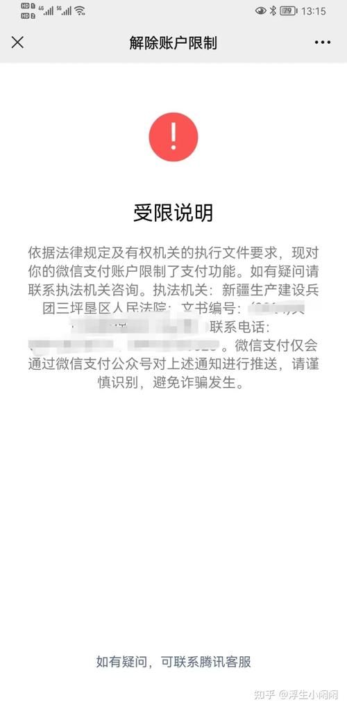 帐号解冻方法大全，不同情况不同应对措施！