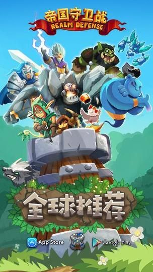 帝国守卫战兑换码哪里有？最新福利礼包领取！