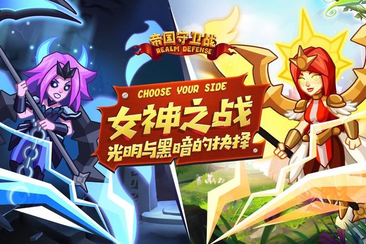 帝国守卫战兑换码哪里有？最新福利礼包领取！