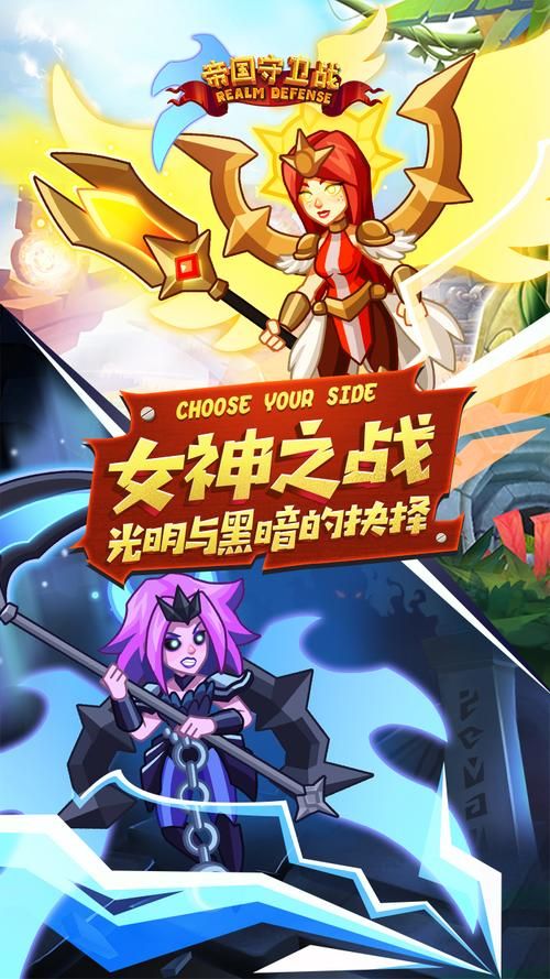 帝国守卫战兑换码哪里有？最新福利礼包领取！